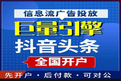 竞价开户策略：从零到一的成长之路