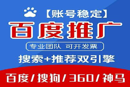 百度竞价账户托管案例：如何实现广告投放的精细化运营